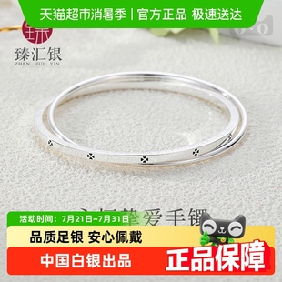 中国白银 臻汇银纯银手镯足银999四叶草叠戴手环镯子情侣生日礼物