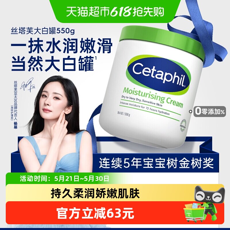 丝塔芙大白罐保湿身体乳润肤乳液“宝宝树”推荐不含烟酰胺