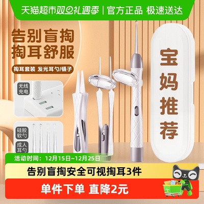 千屿发光软头可视掏耳挖耳勺