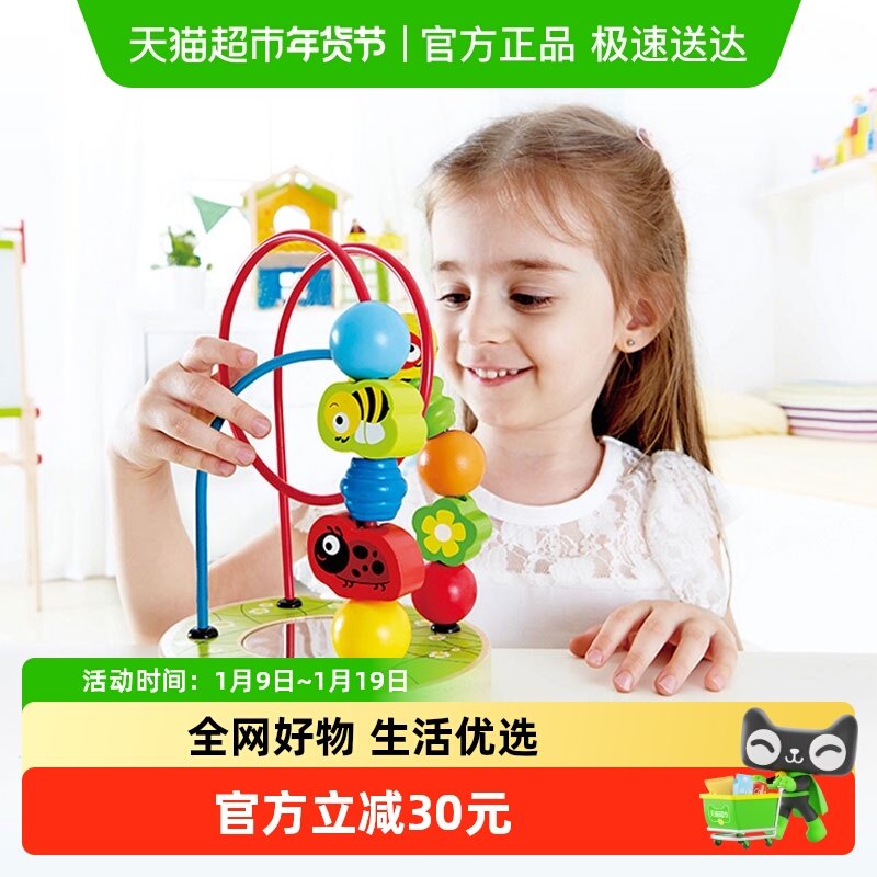 Hape泡泡乐婴儿绕珠串珠6-10个月宝宝积木儿童益智餐桌椅吸盘玩具,玩具/童车/益智/积木/模型,儿童串珠/绕珠,淘宝优惠券,粉丝福利购,淘宝优惠卷