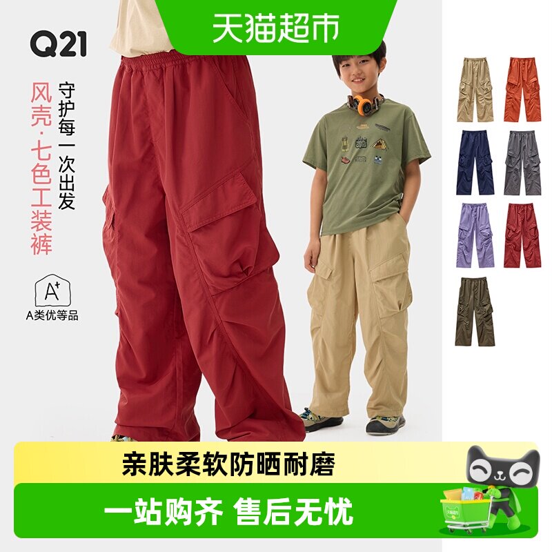 Q21耐磨防水机能亲子款儿童裤子