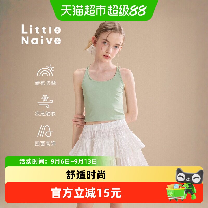LittleNaive女童时尚运动背心