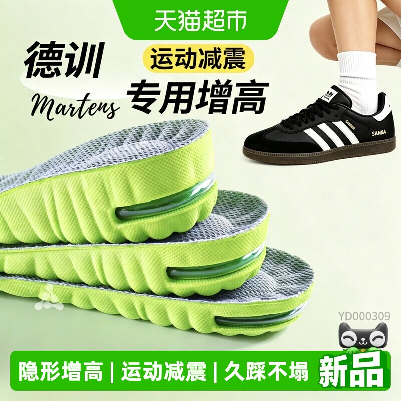 德训鞋专用增高鞋垫女不累脚隐形图片