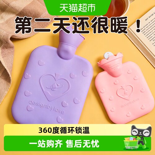 Inuan/艾暖冬季注水热敷暖手袋