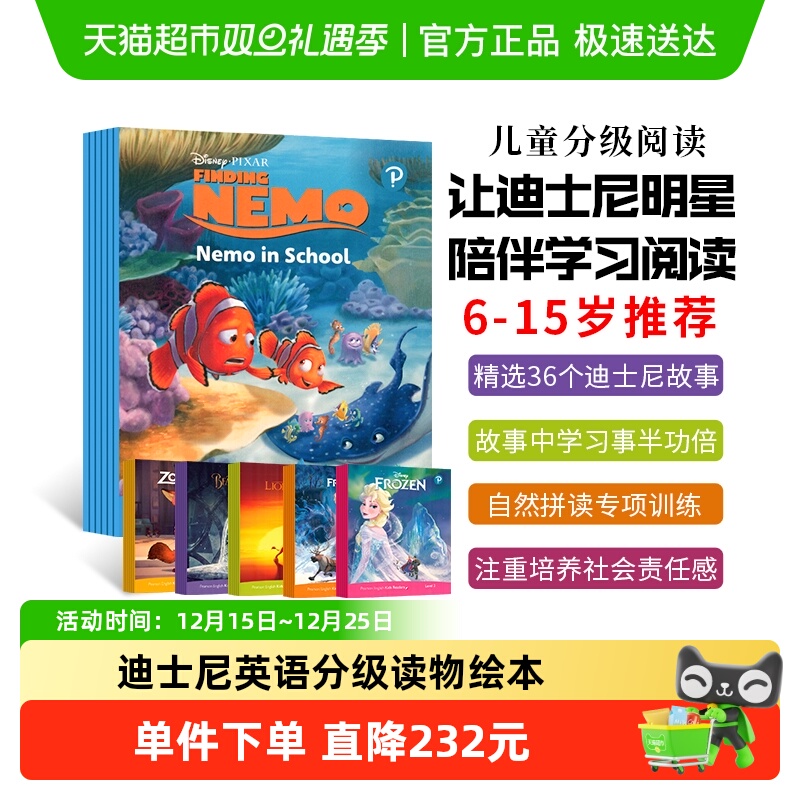 迪士尼英语分级读物基础级 幼儿童英语启蒙绘本故事 英文原版教材