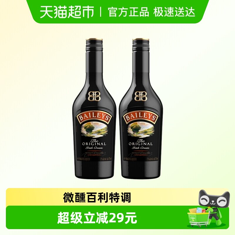 【进口】爱尔兰百利甜酒力娇酒原味500ml*2瓶配制奶油调酒鸡尾酒