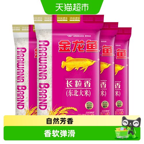 金龙鱼东北长粒香大米5kg×4袋