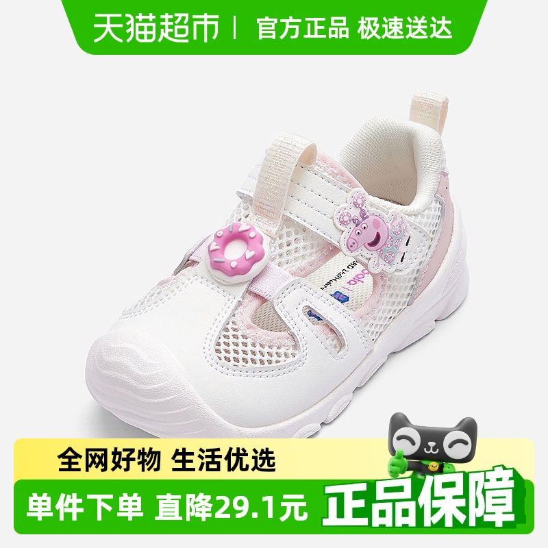 巴拉巴拉小豬佩奇IP學步鞋