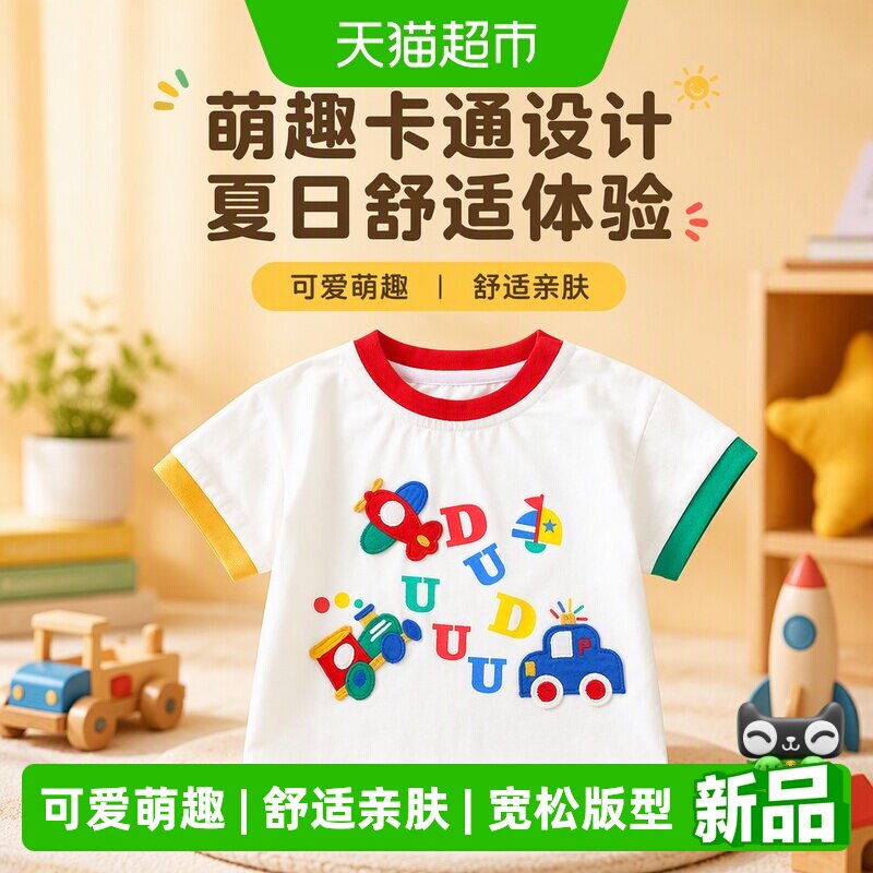 DUUDUU男宝宝吸湿透气短袖T恤图片