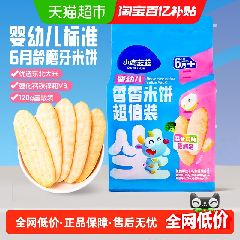 小鹿蓝蓝婴儿米饼原味健康烘焙图片