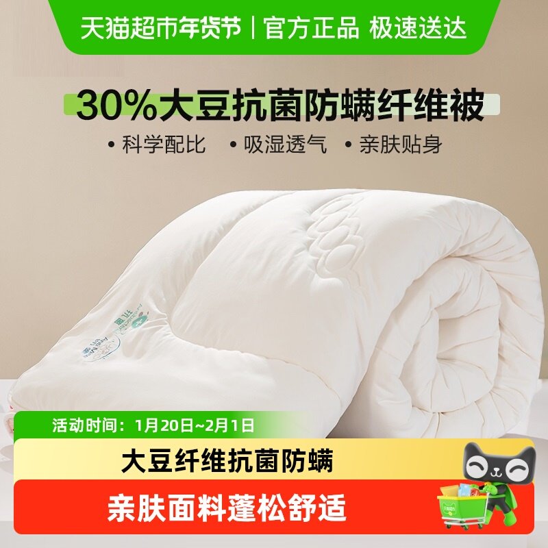 罗莱生活LOVO乐蜗家纺被子春秋被芯大豆被空调被夏被冬被四季被,床上用品,化纤被,淘宝优惠券,粉丝福利购,淘宝优惠卷