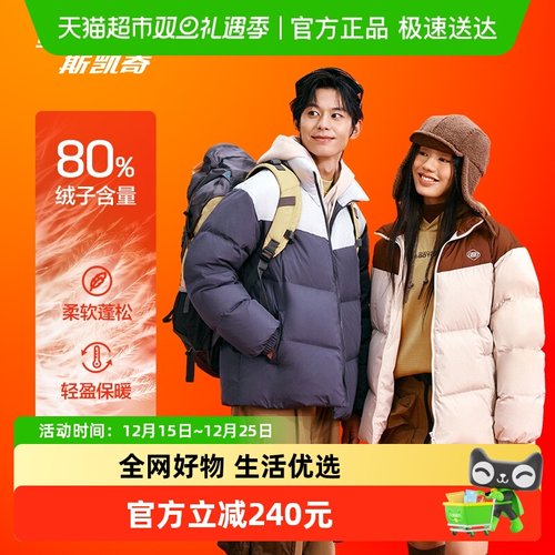 斯凯奇冬季男女款拼色立领羽绒服