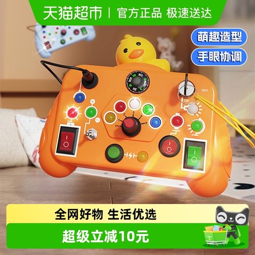 儿童忙碌机开锁蒙特梭利益智玩具