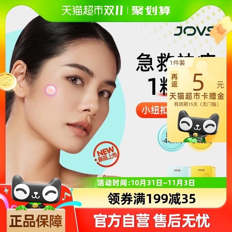 ���������ф���JOVS����ʱСŦ�۵�����������޻��ӡ����