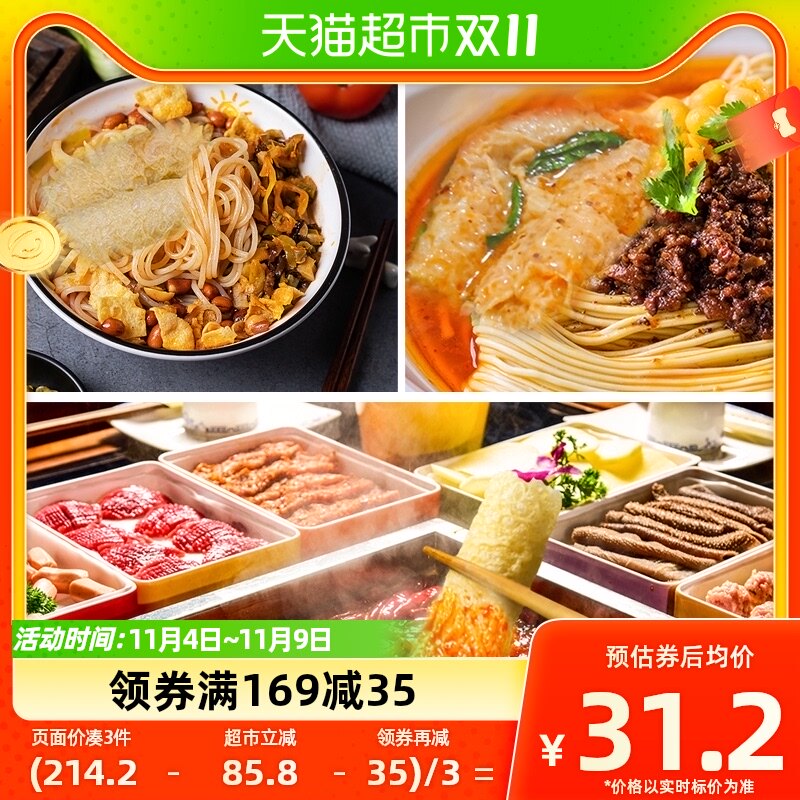 古松豆制品响铃卷120g*3袋火锅关东煮螺蛳粉食材豆腐卷麻辣烫素食高性价比高么？