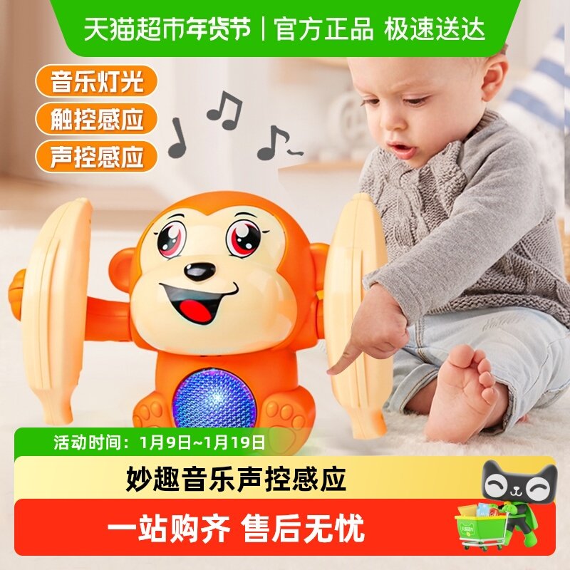 儿童翻滚猴电动声控发光玩具猴子翻跟斗婴儿练习抬头爬行新年礼物