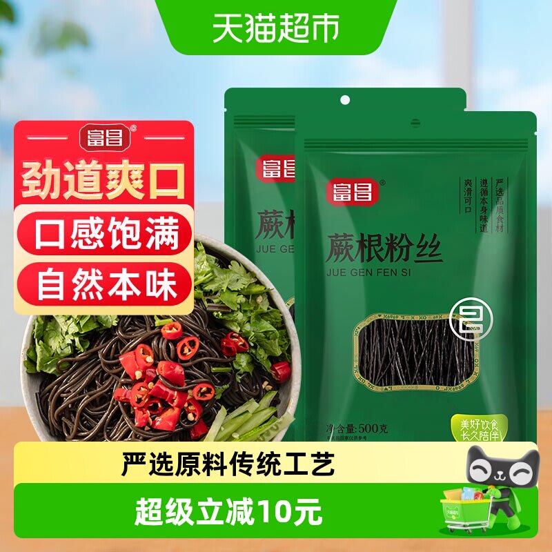 富昌蕨根粉500g*2图片