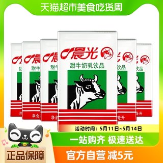 晨光牛奶甜牛奶乳饮品250ml*6盒常温营养奶香甜口感盒装早餐奶