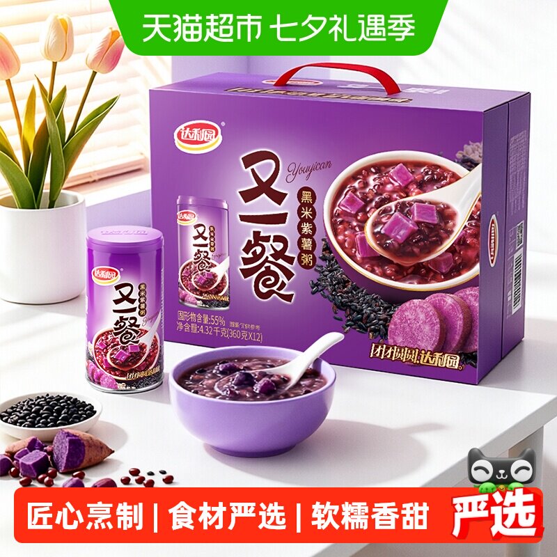 达利园又一餐黑米紫薯八宝粥即食礼盒送礼佳品分享装