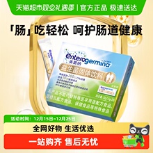 Enterogermina美菌纳益生菌冻干粉老年人益生元饮料男女双歧杆菌