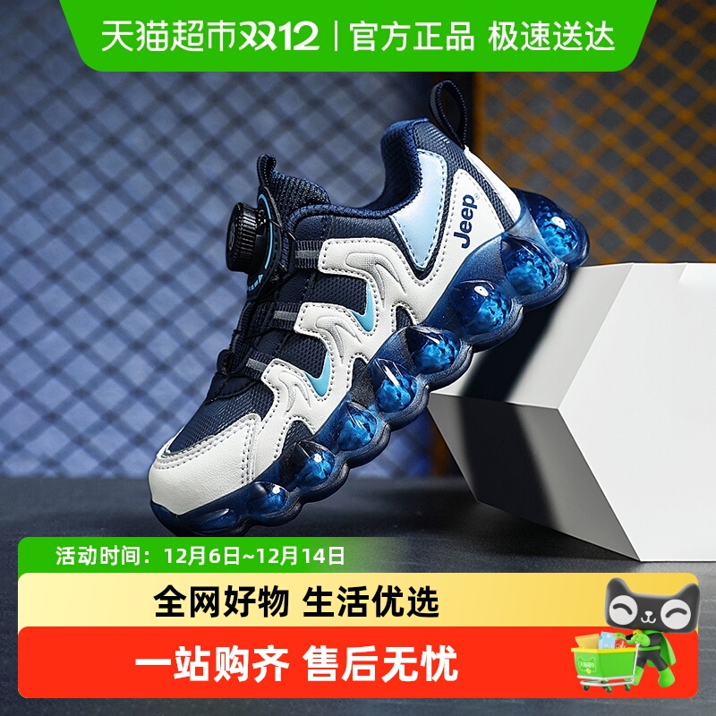 jeep防滑耐磨休闲男女童运动鞋