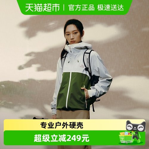 伯希和户外硬壳防风防水冲锋衣