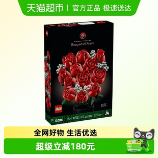玫瑰花束男孩女孩玩具 积木10328 乐高 LEGO