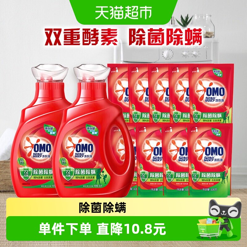 奥妙除菌除螨洗衣液