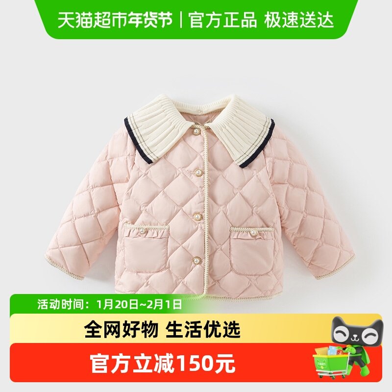 戴维贝拉女童轻薄羽绒服保暖冬装反季清仓儿童三防小香风外套童装,童装/婴儿装/亲子装,羽绒服,淘宝优惠券,粉丝福利购,淘宝优惠卷