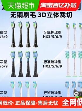 欧格森适配飞利浦钻石系列电动牙刷头HX5171HX6730/3226/6013替换