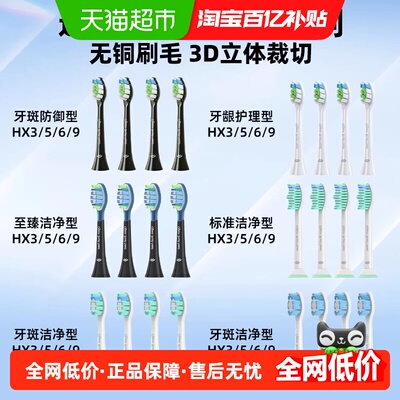 欧格森适配飞利浦牙刷头HX5171