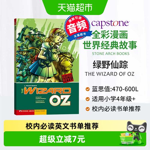 绿野仙踪THEWIZARDOFOZ