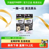 毛孔清洁黑鼻贴T区护理10片 花王Biore 碧柔男士 2深层清洁鼻头