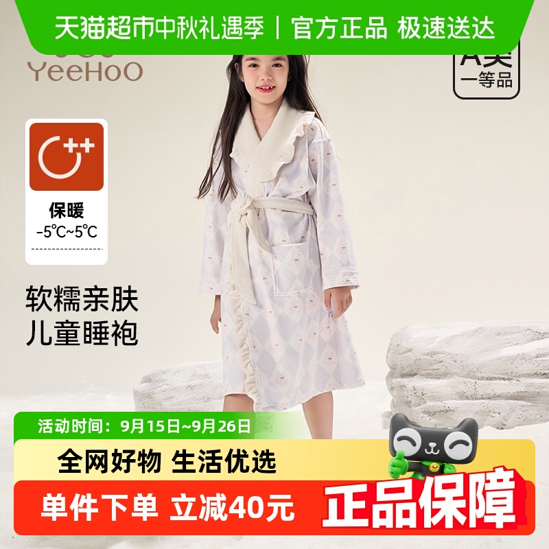 YEEHOO/英氏女童睡袍秋冬