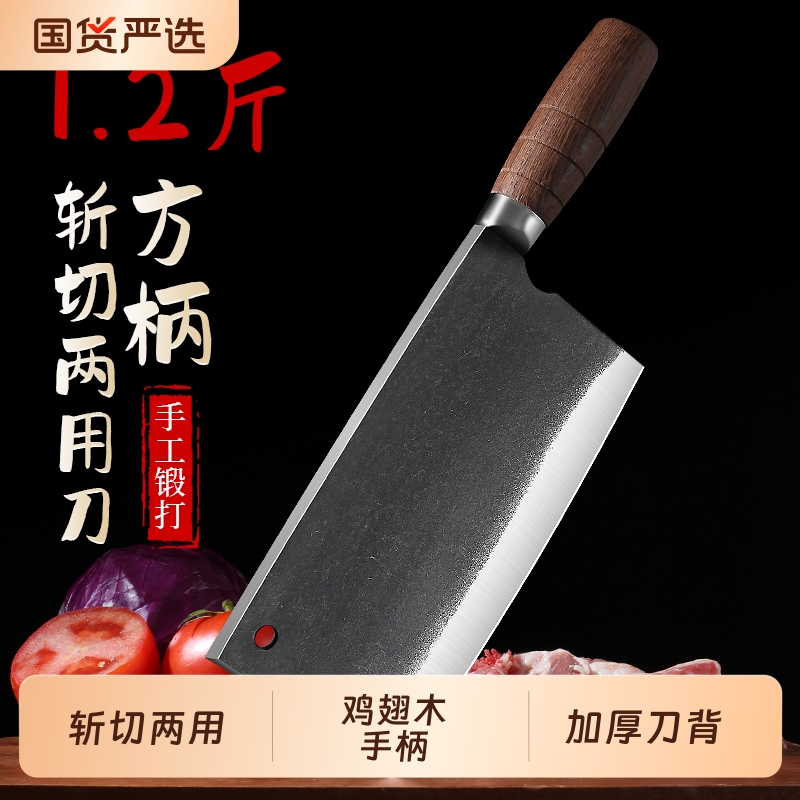 手工锻打轴承钢菜刀家用斩切二合一厨房切片刀商用厨师烧腊切菜刀