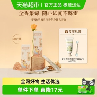 roopy润培香氛身体乳10ml 5支套盒滋润全香型润肤乳小样留香