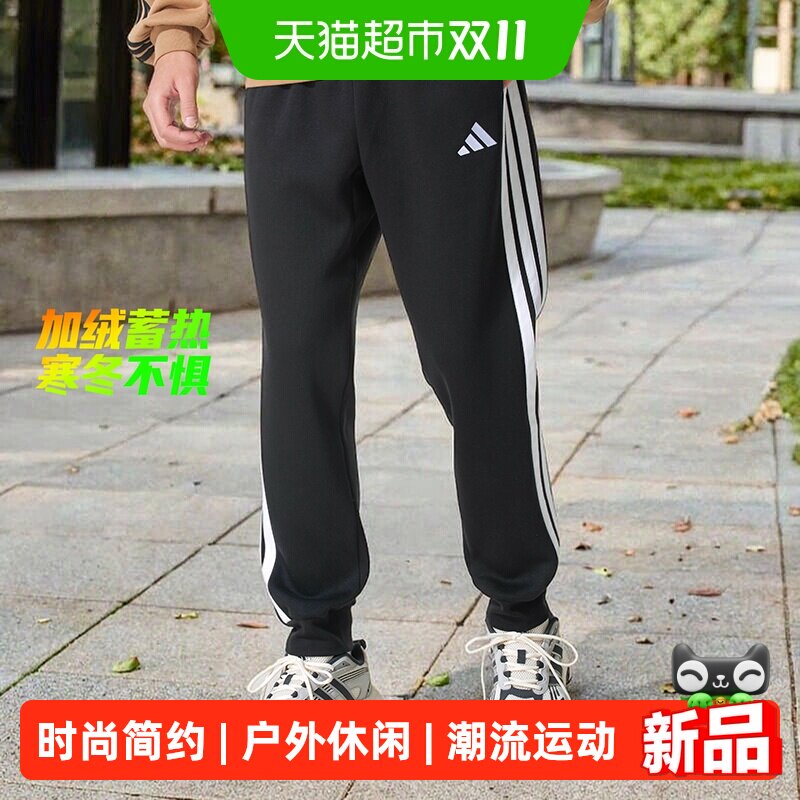 Adidas阿迪达斯男子加绒针织裤保暖舒适运动裤户外时尚休闲裤