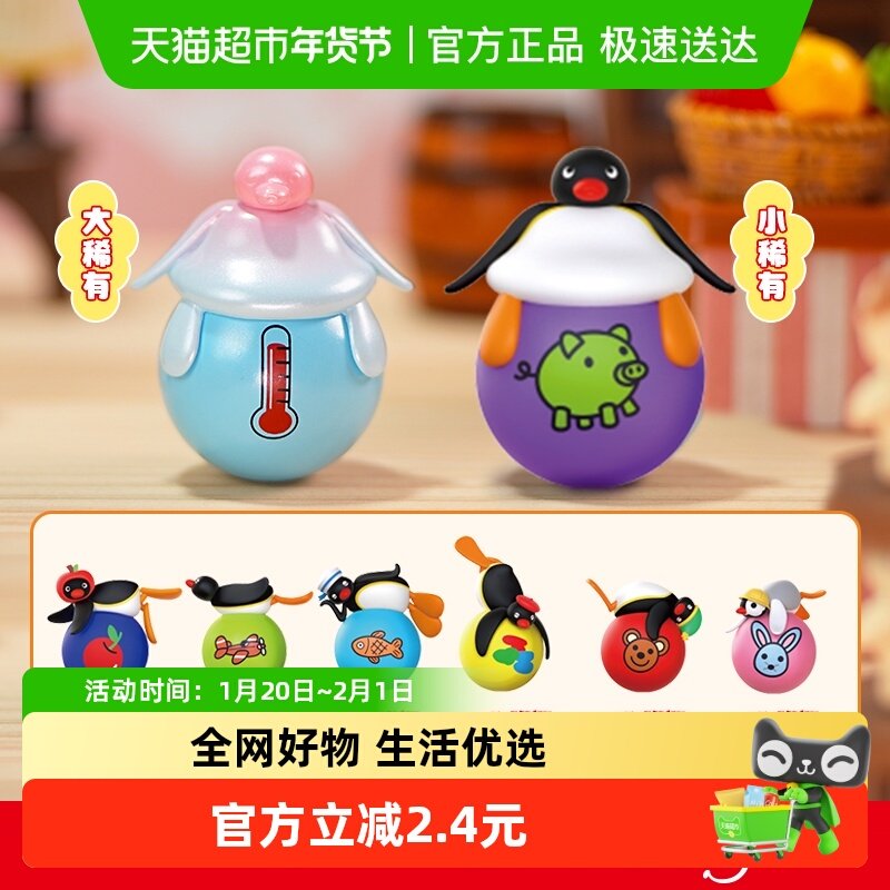 KKV正品Pingu奇思妙想系列萌动球盲盒玩具公仔摆件,模玩/动漫/周边/娃圈三坑/桌游,潮玩盲盒,淘宝优惠券,粉丝福利购,淘宝优惠卷