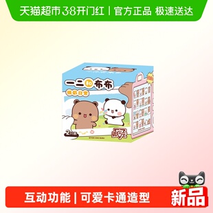 MINISO/名创优品一二和布布情侣日常盲盒潮流玩具桌面摆件礼物