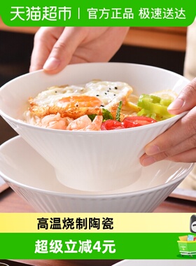 竹木本记面碗大汤碗斗笠碗饭碗陶瓷餐具家用釉下彩单个7英寸白色