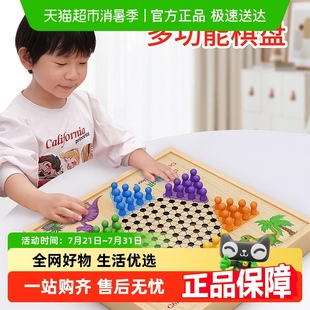 跳跳棋儿童益智飞行棋五子棋多合一棋盘套装 小学生专用棋类大全版