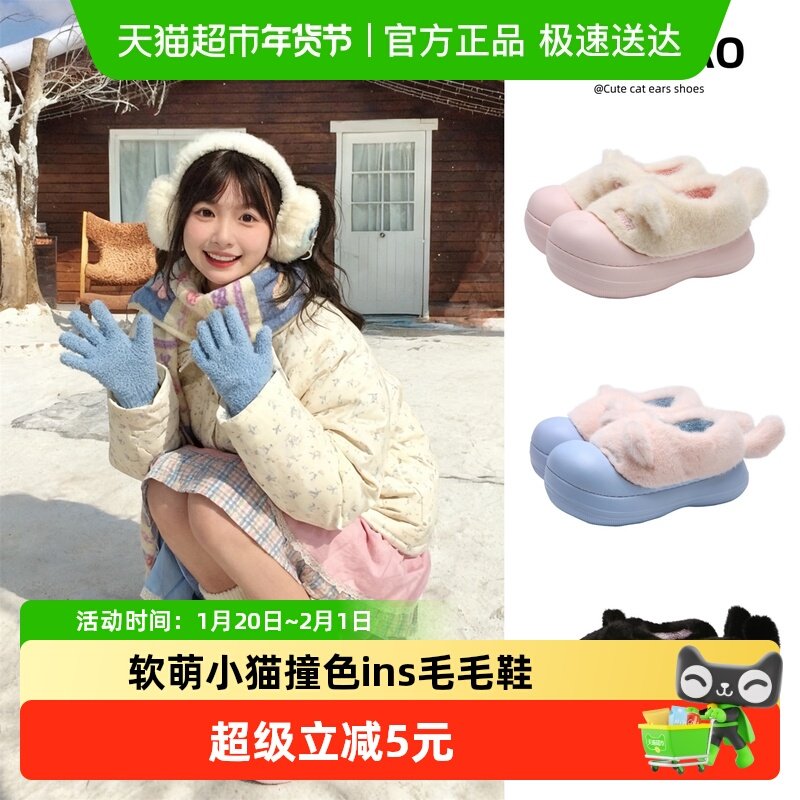 细细条 女冬户外防滑保暖包跟棉拖鞋Lolita软萌小猫撞色ins毛毛鞋,居家布艺,居家棉拖/棉鞋,淘宝优惠券,粉丝福利购,淘宝优惠卷