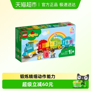行货 乐高得宝数字火车10954儿童拼插积木玩具 6仓正品