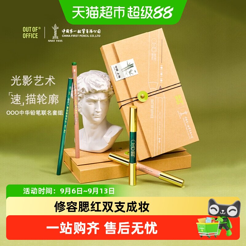 OUT-OF-OFFICE双色修容笔多用膏图片