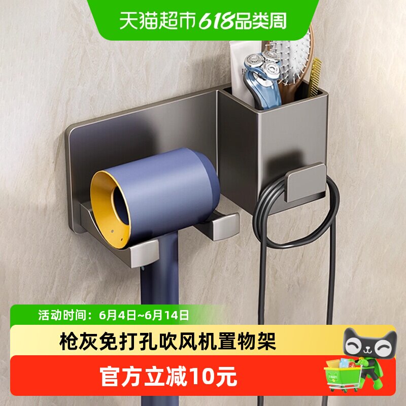 包邮优勤吹风机免打孔置物架卫生间浴室壁挂式收纳架子电吹风支架