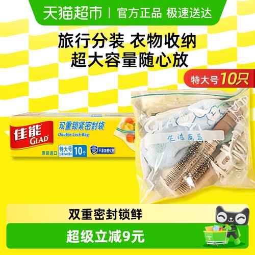 佳能加大号33cm*40cm密封袋10只