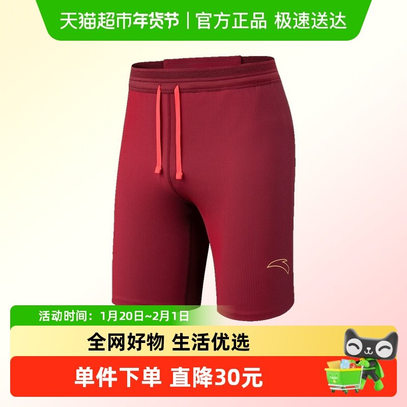 安踏×徐悲鸿奔马图联名竞速跑疾飞速干短裤男运动短裤152615302,运动服/休闲服装,运动中长裤／短裤,淘宝优惠券,粉丝福利购,淘宝优惠卷