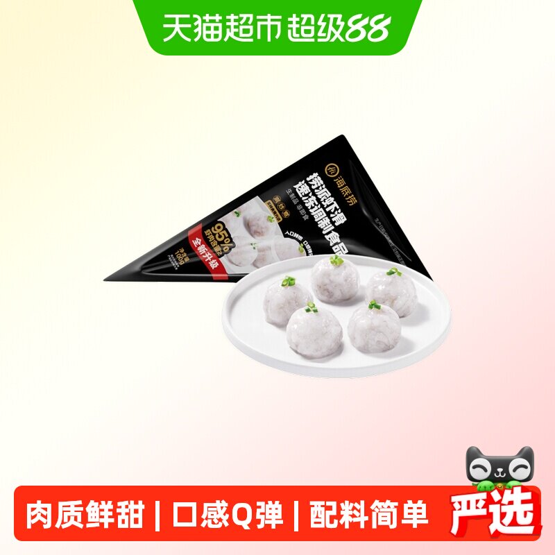 海底捞虾滑捞派火锅食材100g*8包图片