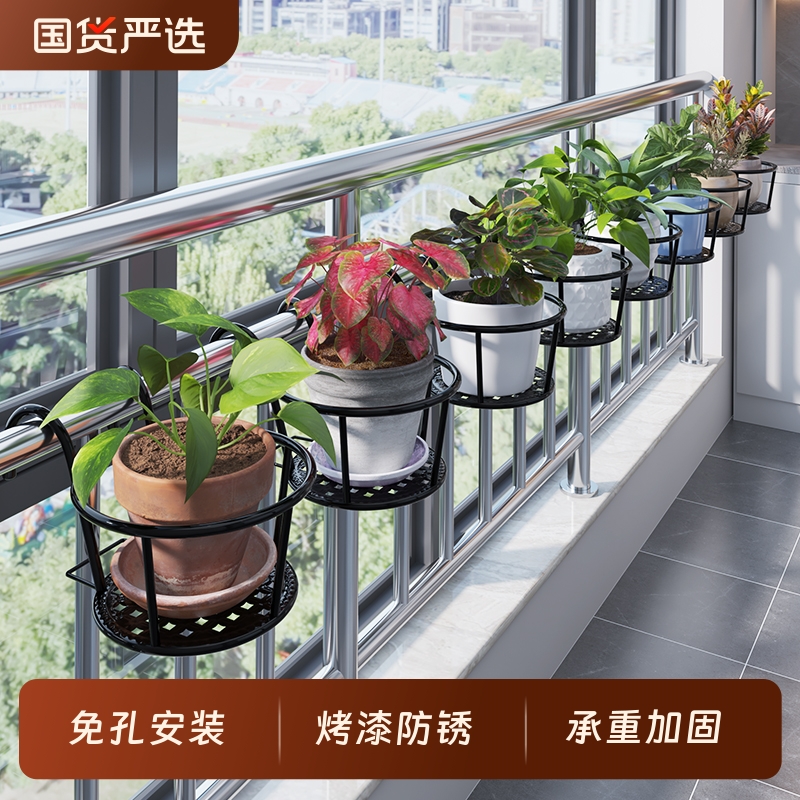 铁艺栏杆护栏阳台花架悬挂式花盆架绿萝多肉吊兰花架子窗台置物架
