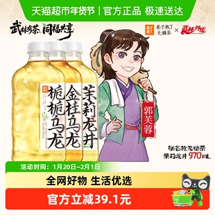 果子熟了无糖茶金桂乌龙混合口味装970ml*12瓶0糖0脂整箱饮料
